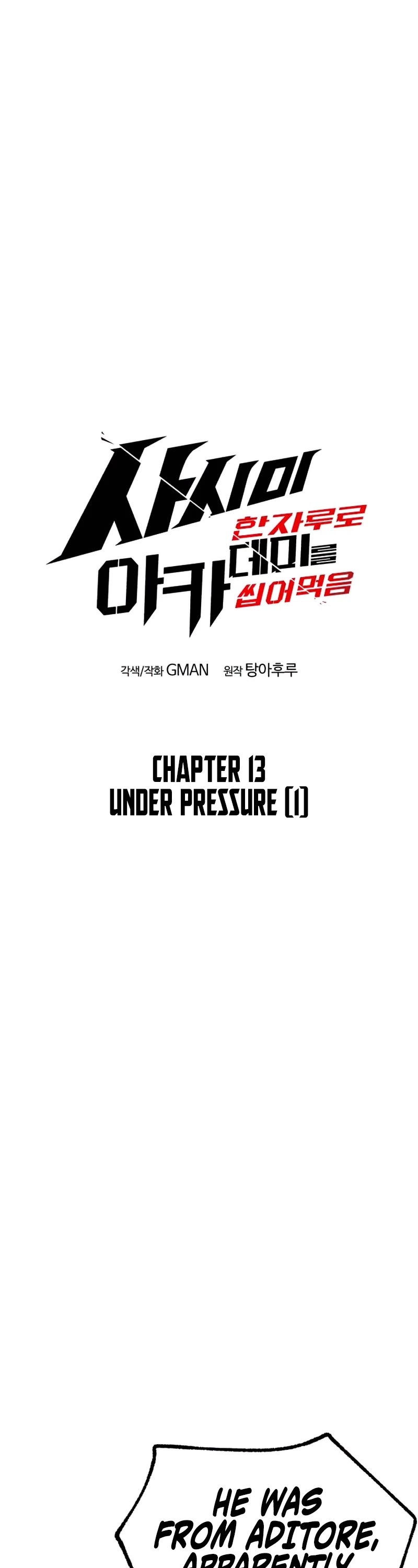 I Took Over the Academy With a Single Sashimi Knife Chapter 13 page 17 - Chapter 13