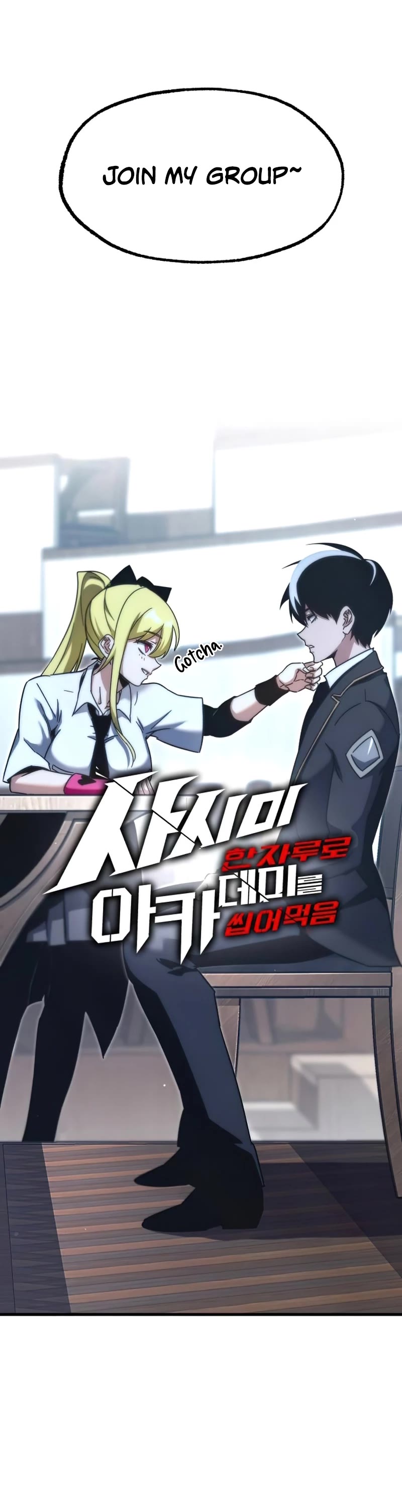 I Took Over the Academy With a Single Sashimi Knife Chapter 16 page 2 - Chapter 16
