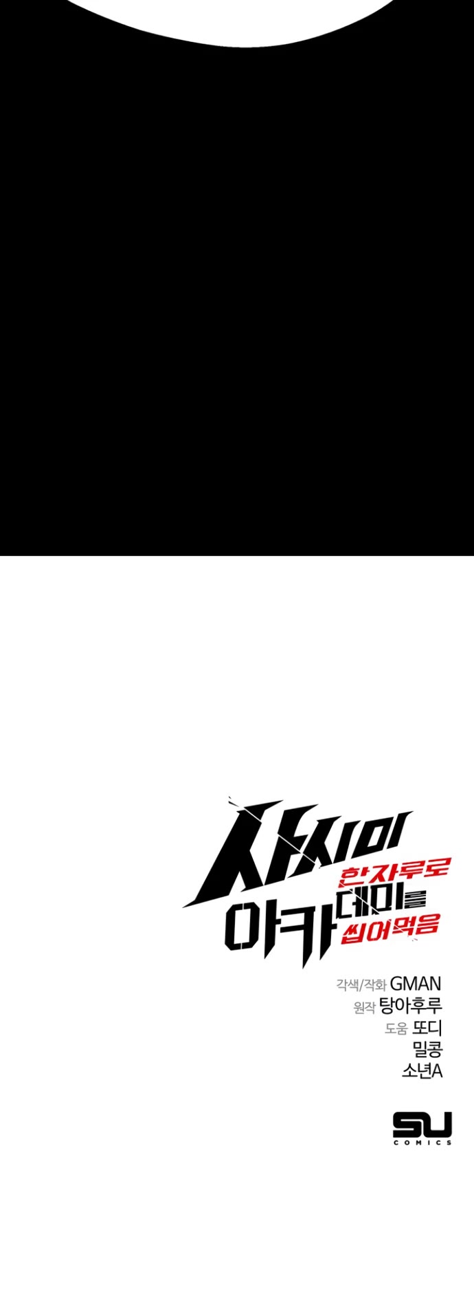 I Took Over the Academy With a Single Sashimi Knife Chapter 18 page 74 - Chapter 18