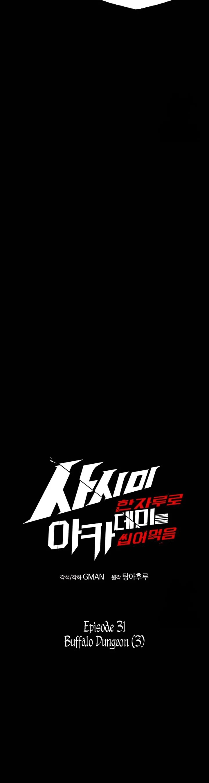 I Took Over the Academy With a Single Sashimi Knife Chapter 31 page 32 - Chapter 31