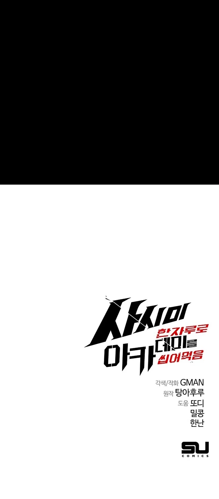 I Took Over the Academy With a Single Sashimi Knife Chapter 35 page 62 - Chapter 35
