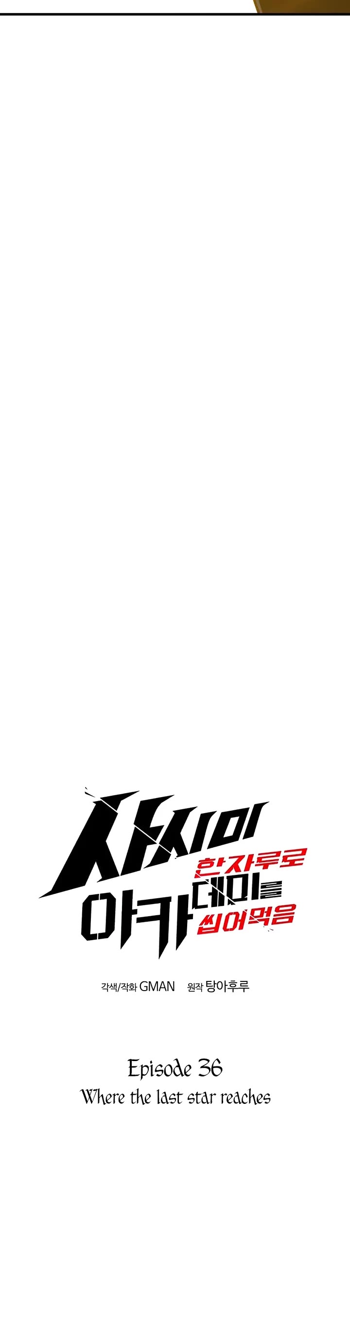 I Took Over the Academy With a Single Sashimi Knife Chapter 36 page 29 - Chapter 36