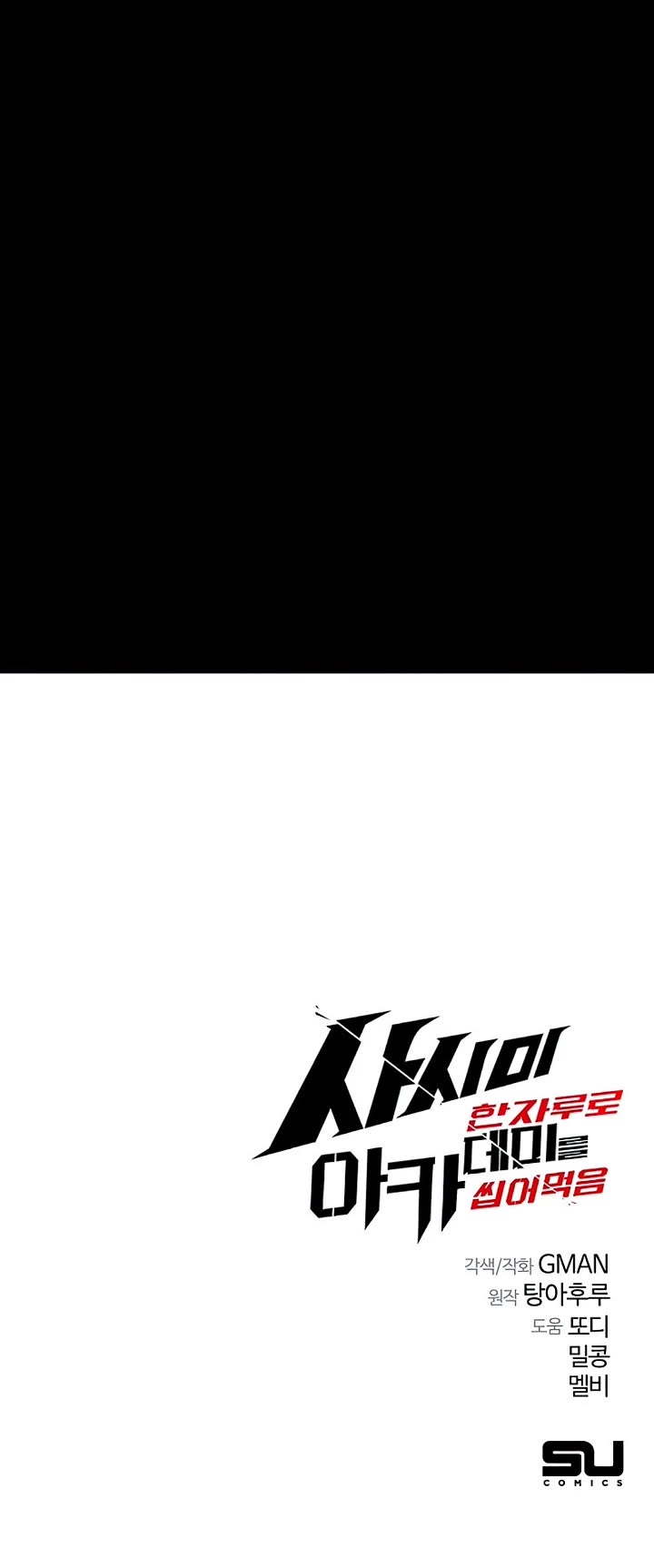 I Took Over the Academy With a Single Sashimi Knife Chapter 38 page 61 - Chapter 38