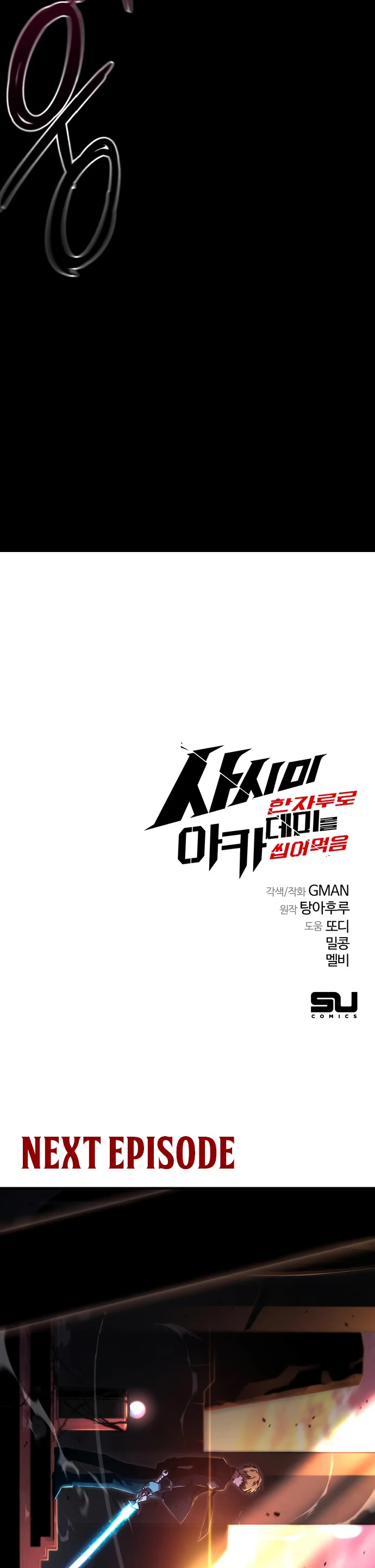 I Took Over the Academy With a Single Sashimi Knife Chapter 42 page 61 - Chapter 42