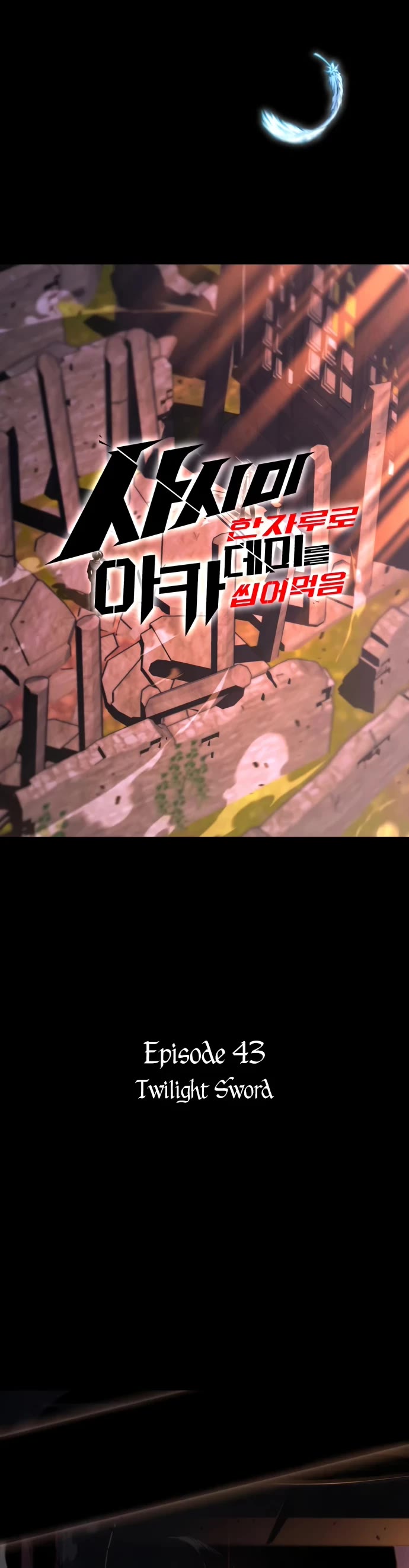 I Took Over the Academy With a Single Sashimi Knife Chapter 43 page 3 - Chapter 43