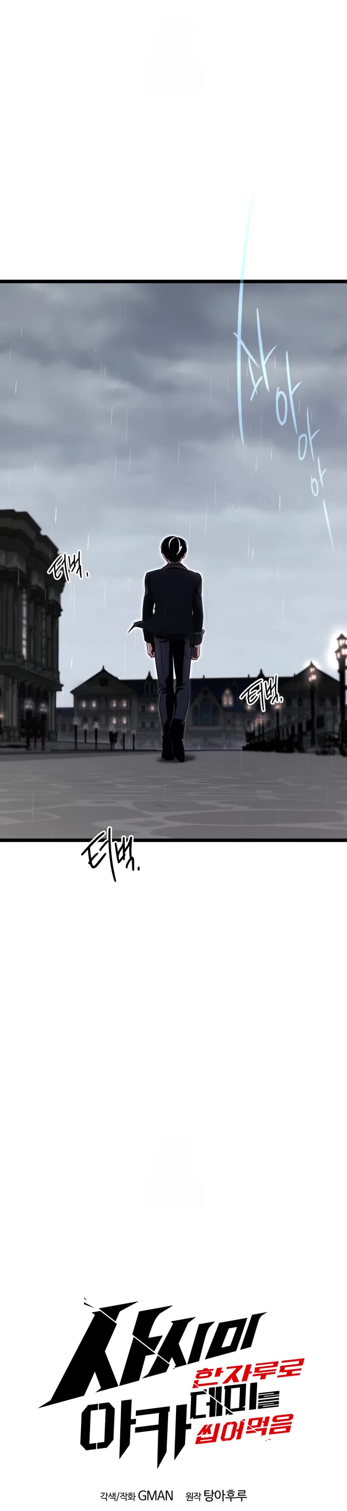 I Took Over the Academy With a Single Sashimi Knife Chapter 53 page 10 - Chapter 53
