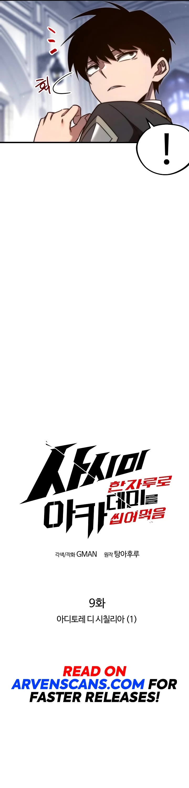 I Took Over the Academy With a Single Sashimi Knife Chapter 9 page 12 - Chapter 9