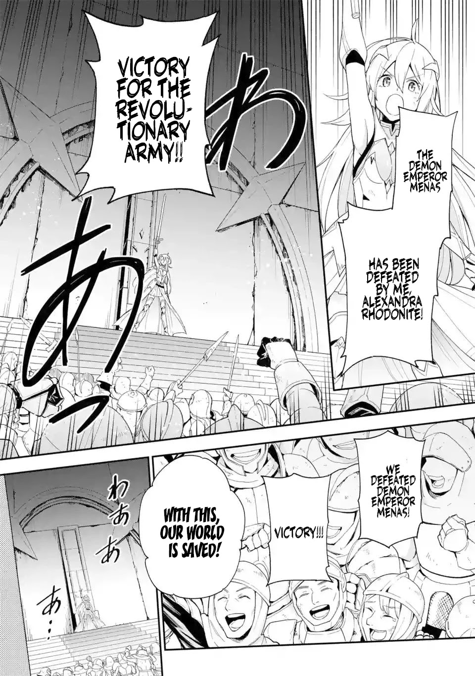 I Tried to Stop Being the Last Boss ~I Pretended to be Defeated by the Main Character and Tried to Live Freely~ Chapter 1 page 37 - Chapter 1
