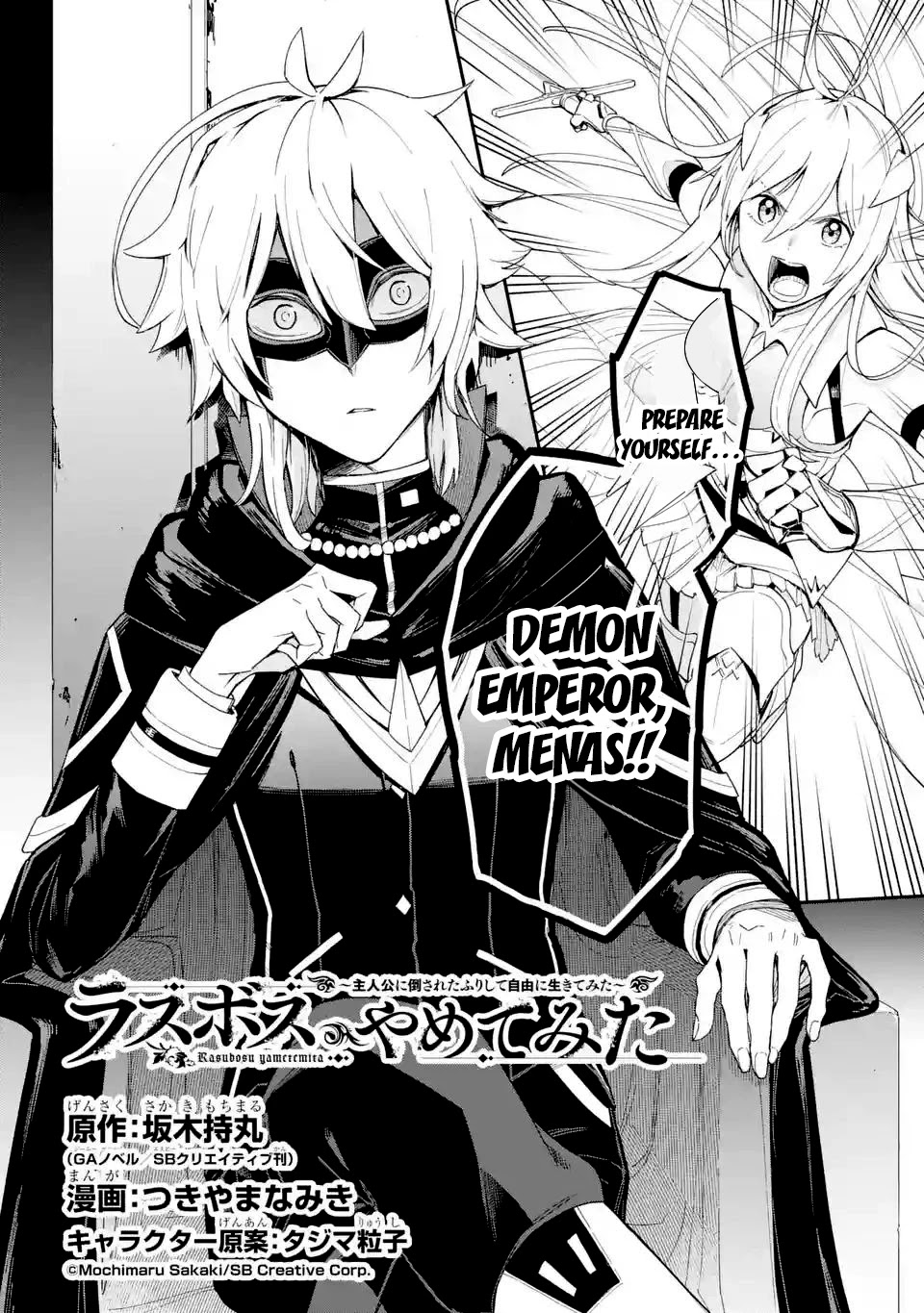 I Tried to Stop Being the Last Boss ~I Pretended to be Defeated by the Main Character and Tried to Live Freely~ Chapter 1 page 7 - Chapter 1