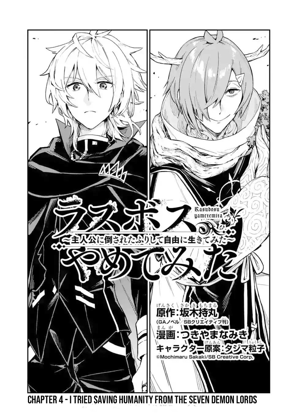 I Tried to Stop Being the Last Boss ~I Pretended to be Defeated by the Main Character and Tried to Live Freely~ Chapter 4 page 3 - Chapter 4
