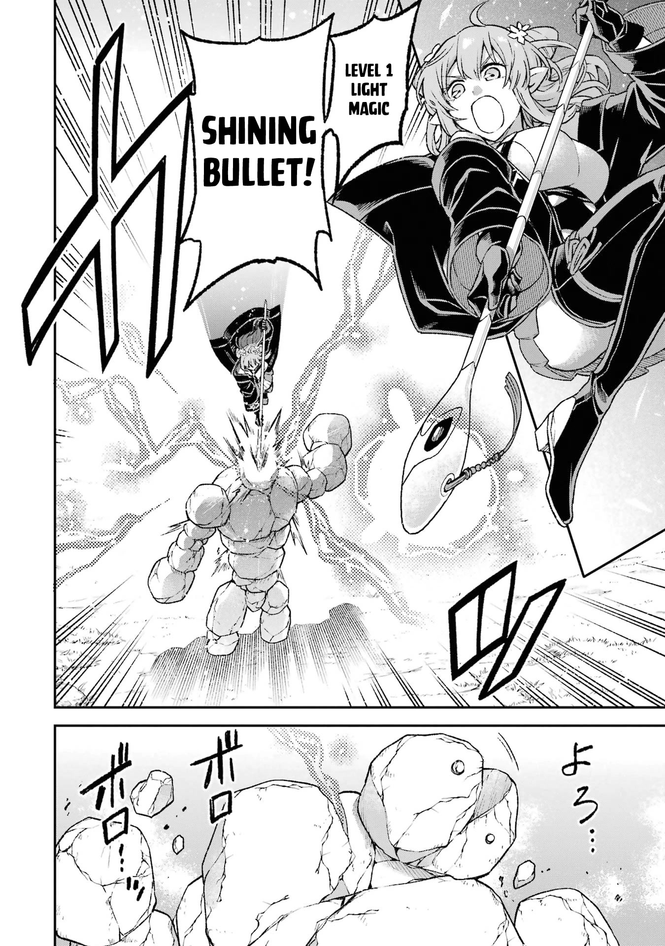 I Tried to Stop Being the Last Boss ~I Pretended to be Defeated by the Main Character and Tried to Live Freely~ Chapter 9 page 21 - Chapter 9: I tried going to work accompanied by a maid