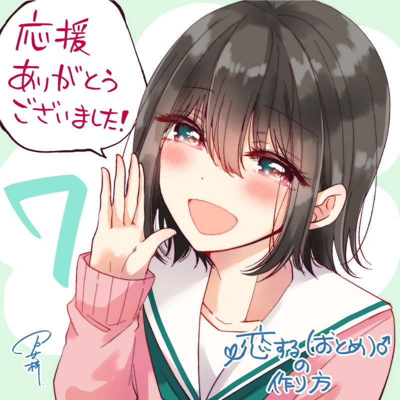 I turned my childhood friend (♂) into a girl Chapter 10 page 16 - Chapter 10