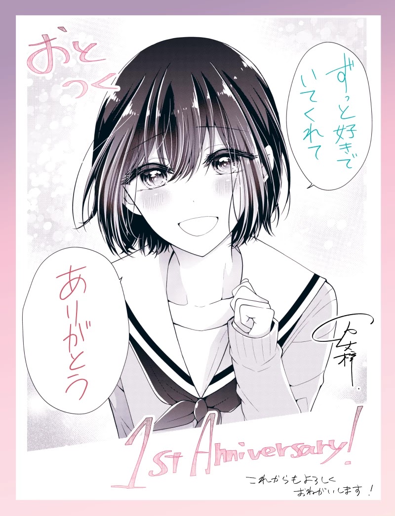 I turned my childhood friend (♂) into a girl Chapter 14 page 18 - Chapter 14