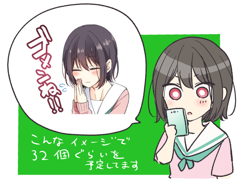 I turned my childhood friend (♂) into a girl Chapter 17.6 page 6 - Chapter 17.6: Extra - Senpai