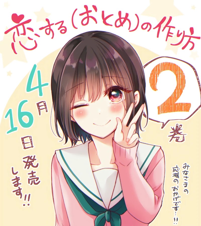 I turned my childhood friend (♂) into a girl Chapter 17 page 12 - Chapter 17