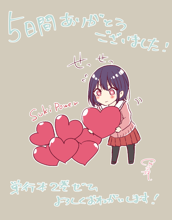 I turned my childhood friend (♂) into a girl Chapter 18.6 page 8 - Chapter 18.6: Extra - A Gloomy Girl (♂) Wants to Thank His Childhood Friend