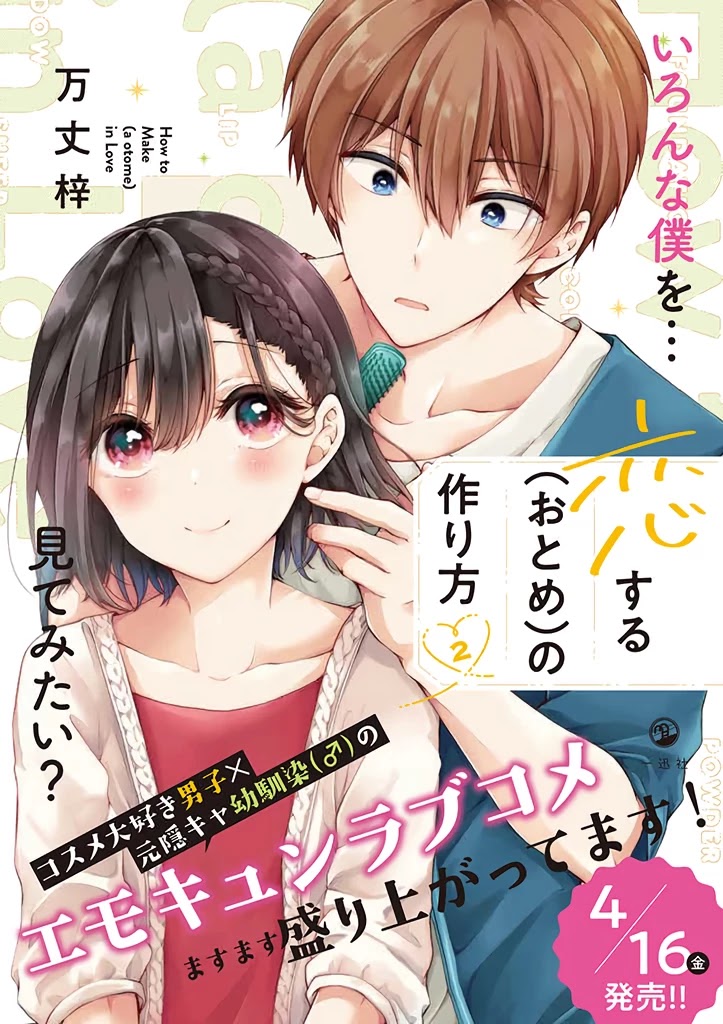 I turned my childhood friend (♂) into a girl Chapter 18 page 14 - Chapter 18