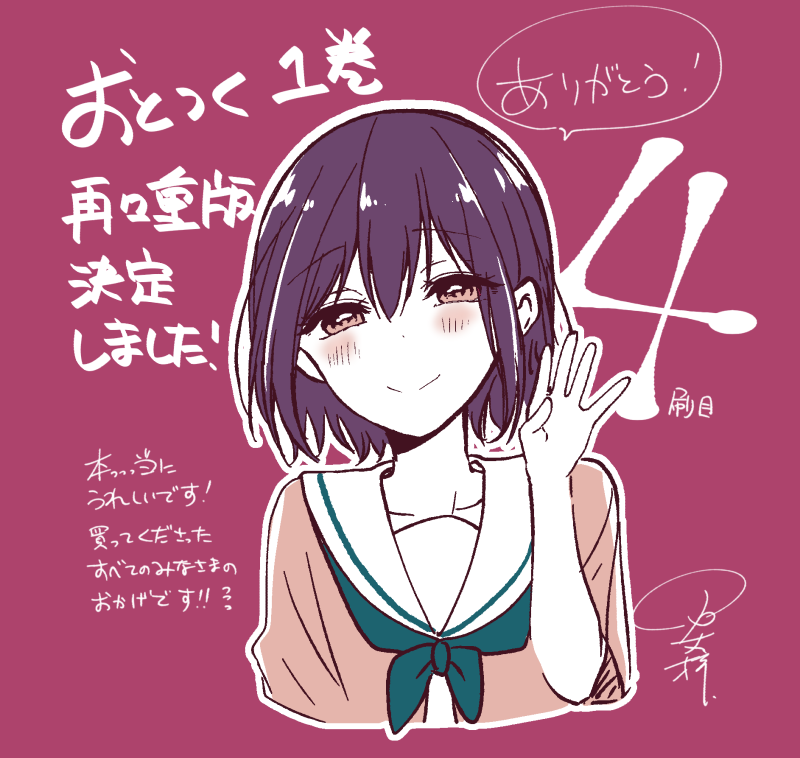 I turned my childhood friend (♂) into a girl Chapter 19 page 12 - Chapter 19