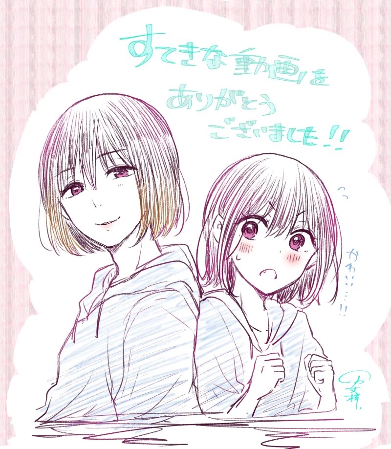 I turned my childhood friend (♂) into a girl Chapter 19 page 13 - Chapter 19