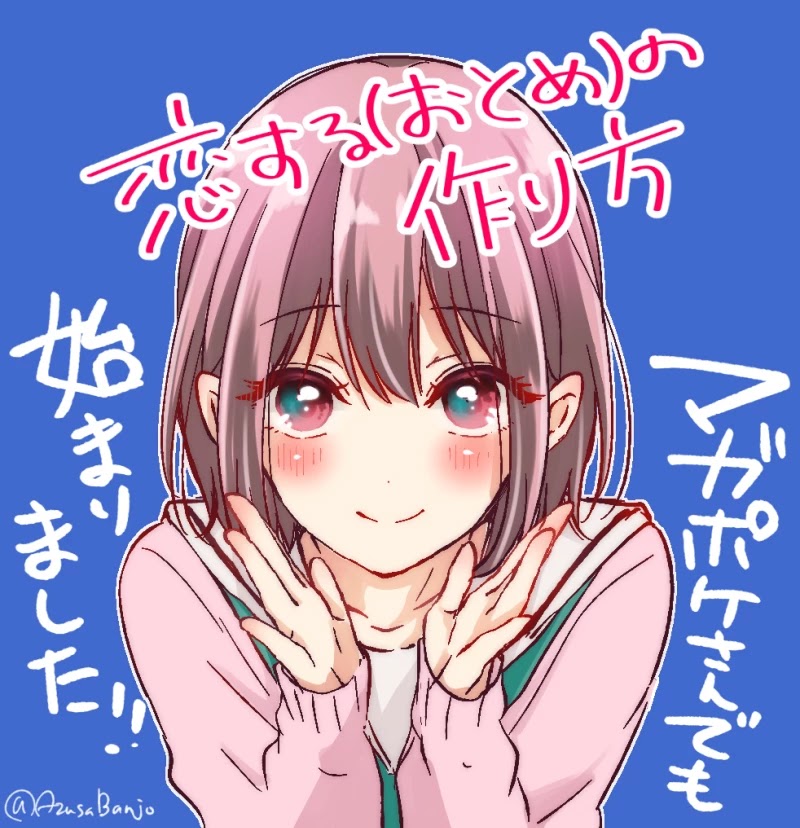 I turned my childhood friend (♂) into a girl Chapter 21 page 13 - Chapter 21
