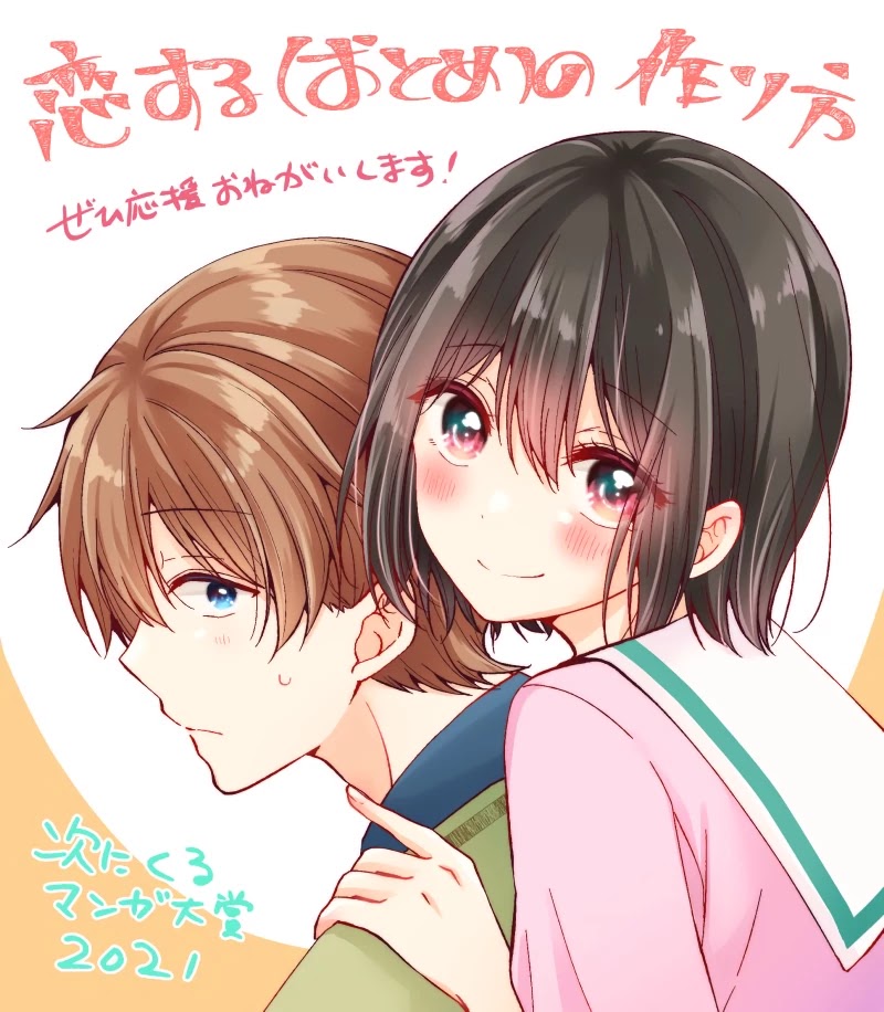 I turned my childhood friend (♂) into a girl Chapter 21 page 14 - Chapter 21