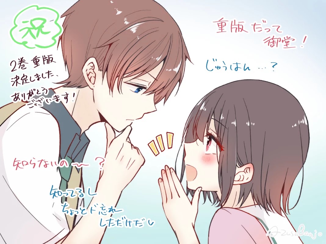 I turned my childhood friend (♂) into a girl Chapter 25 page 17 - Chapter 25