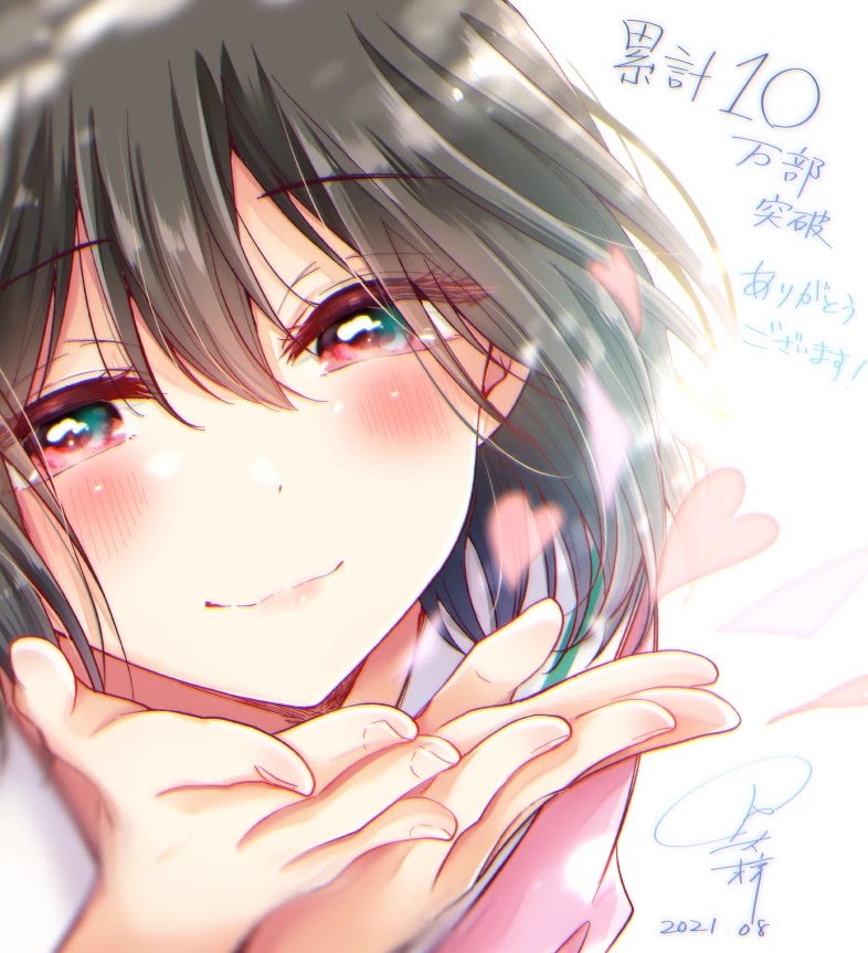 I turned my childhood friend (♂) into a girl Chapter 26 page 13 - Chapter 26