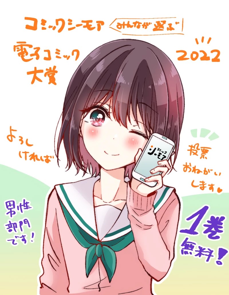 I turned my childhood friend (♂) into a girl Chapter 28 page 12 - Chapter 28