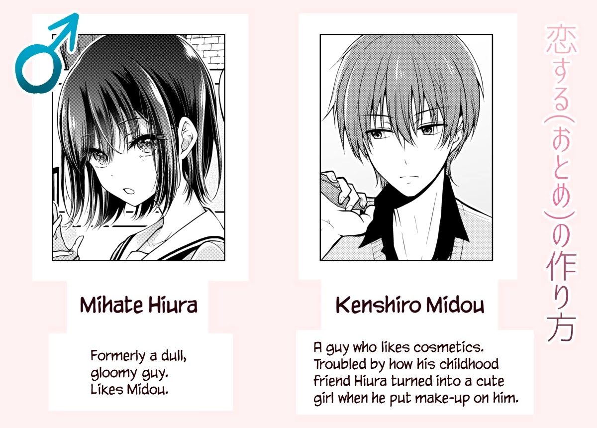 I turned my childhood friend (♂) into a girl Chapter 5.35 page 5 - Chapter 5.35: Extras