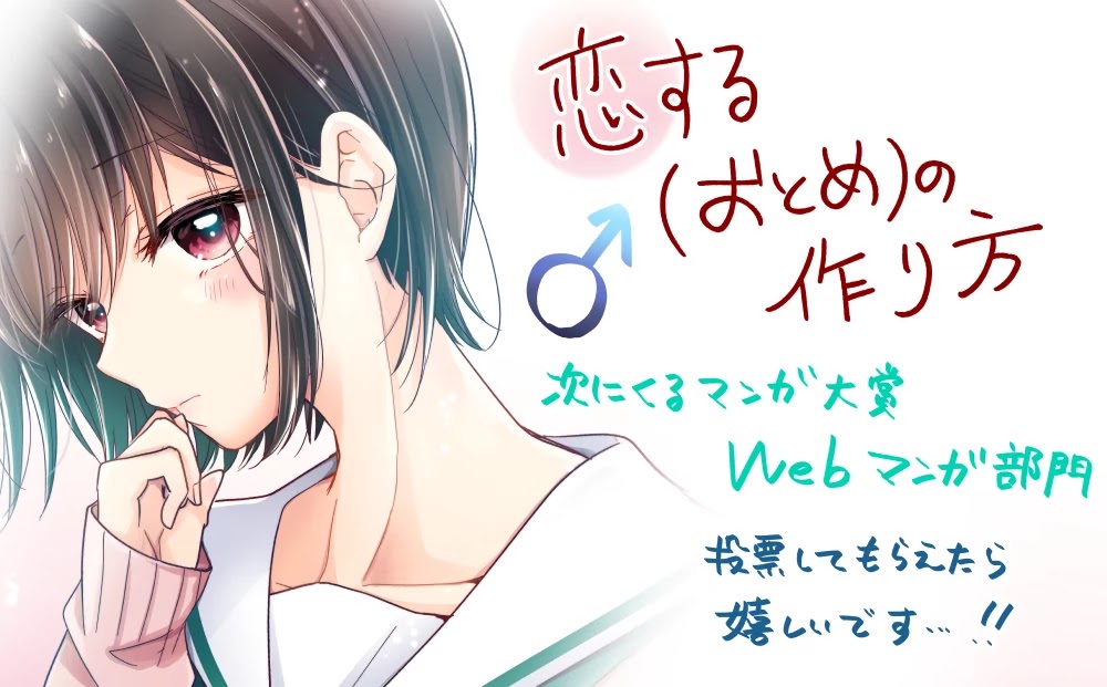 I turned my childhood friend (♂) into a girl Chapter 5.43 page 6 - Chapter 5.43: Extras