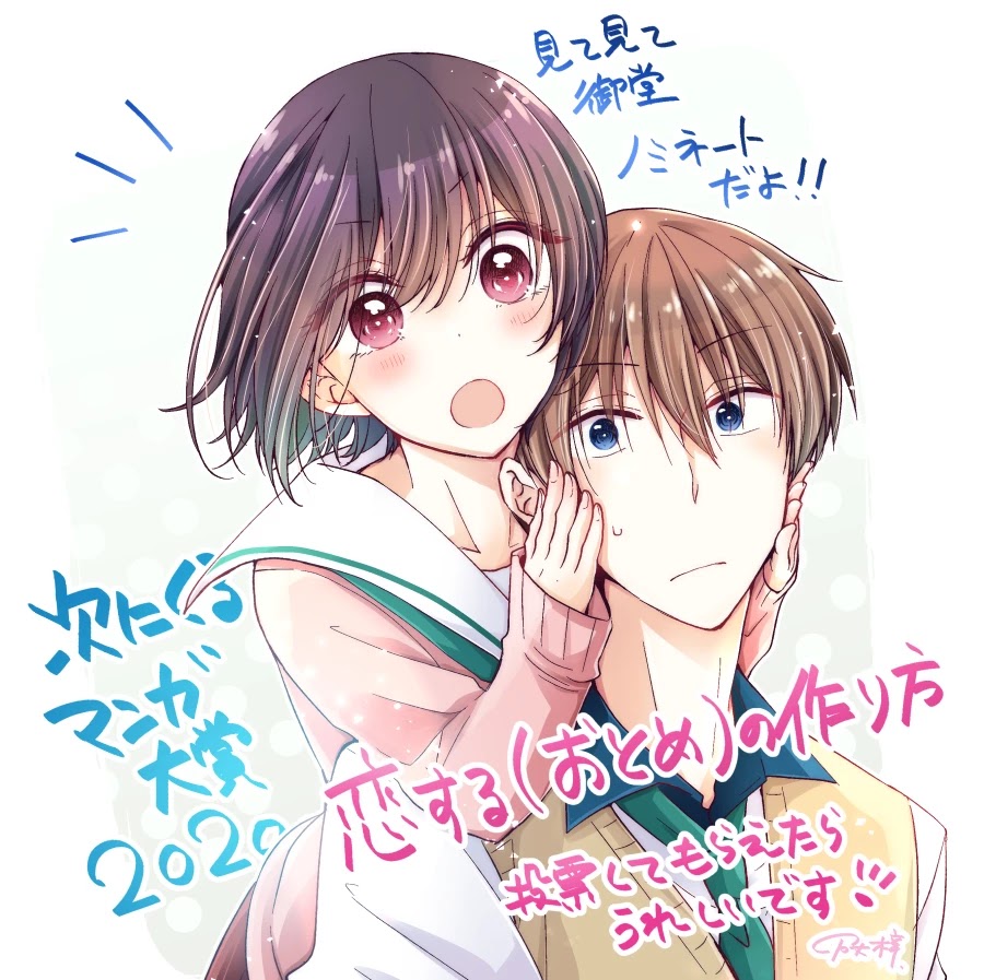 I turned my childhood friend (♂) into a girl Chapter 5.54 page 5 - Chapter 5.54