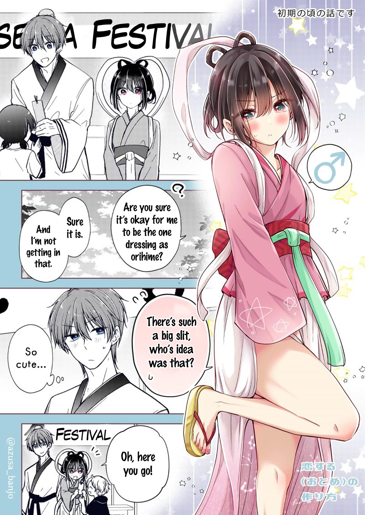 I turned my childhood friend (♂) into a girl Chapter 68.1 page 1 - Chapter 68.1: My Childhood Friend (♂) Who Dressed Up as Orihime