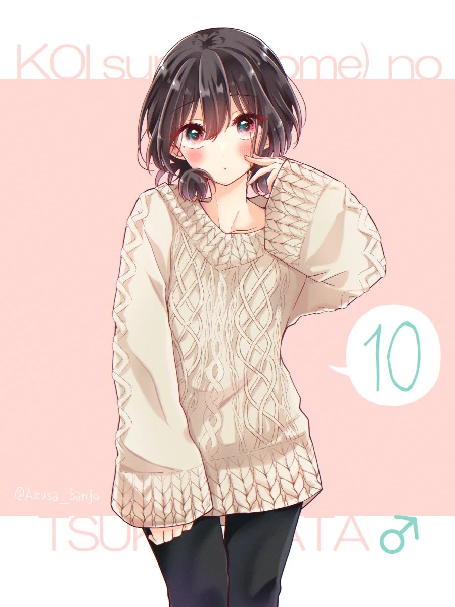 I turned my childhood friend (♂) into a girl Chapter 70.5 page 10 - Chapter 70.5: Twitter Extra: Hiura's Various Outfits