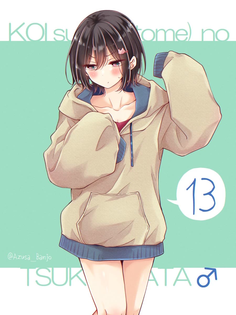 I turned my childhood friend (♂) into a girl Chapter 70.5 page 13 - Chapter 70.5: Twitter Extra: Hiura's Various Outfits