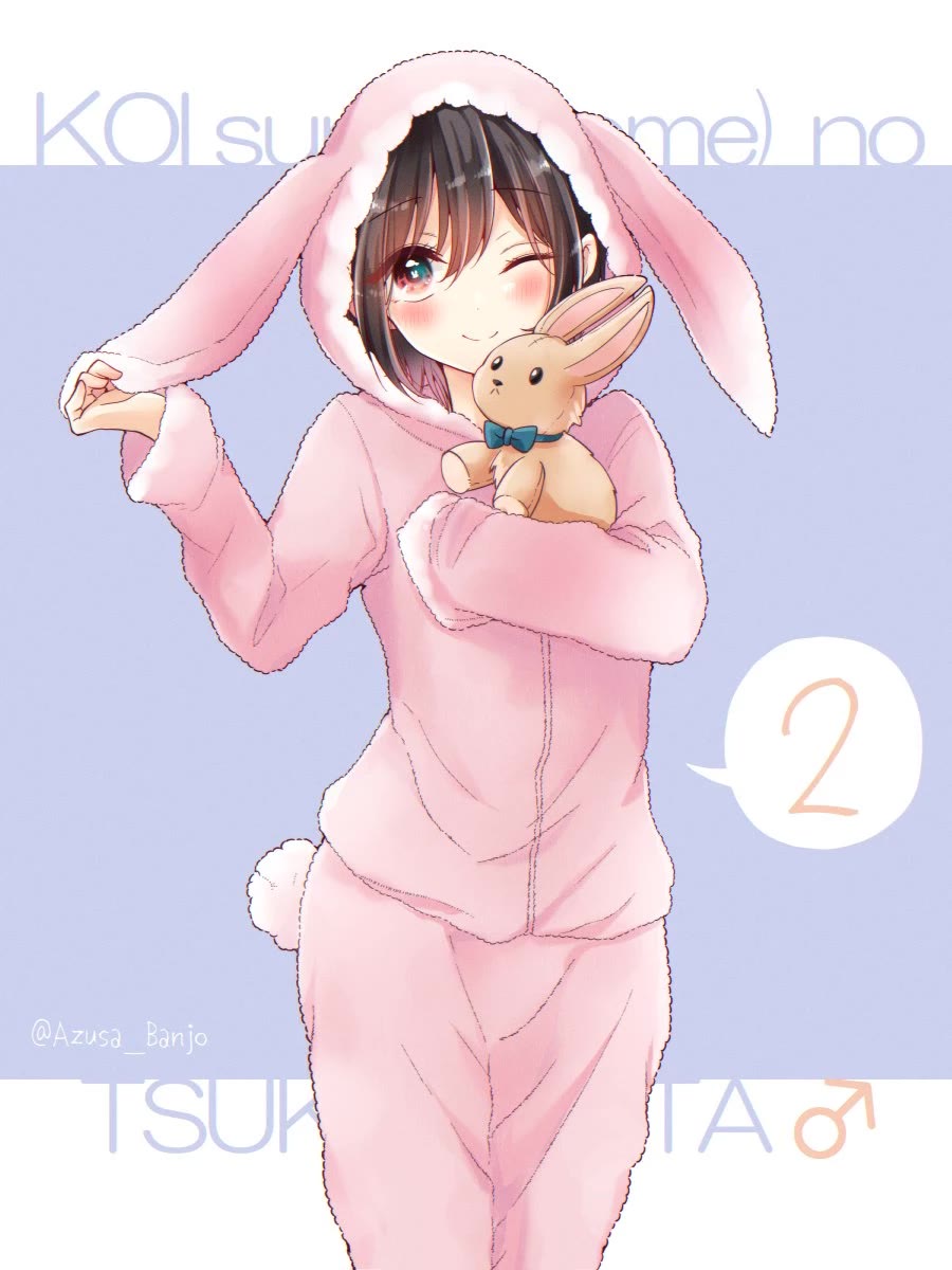 I turned my childhood friend (♂) into a girl Chapter 70.5 page 2 - Chapter 70.5: Twitter Extra: Hiura's Various Outfits
