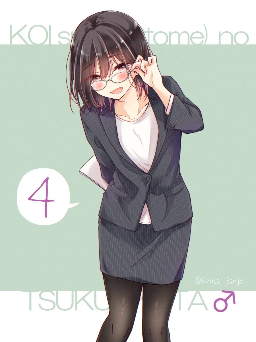I turned my childhood friend (♂) into a girl Chapter 70.5 page 4 - Chapter 70.5: Twitter Extra: Hiura's Various Outfits