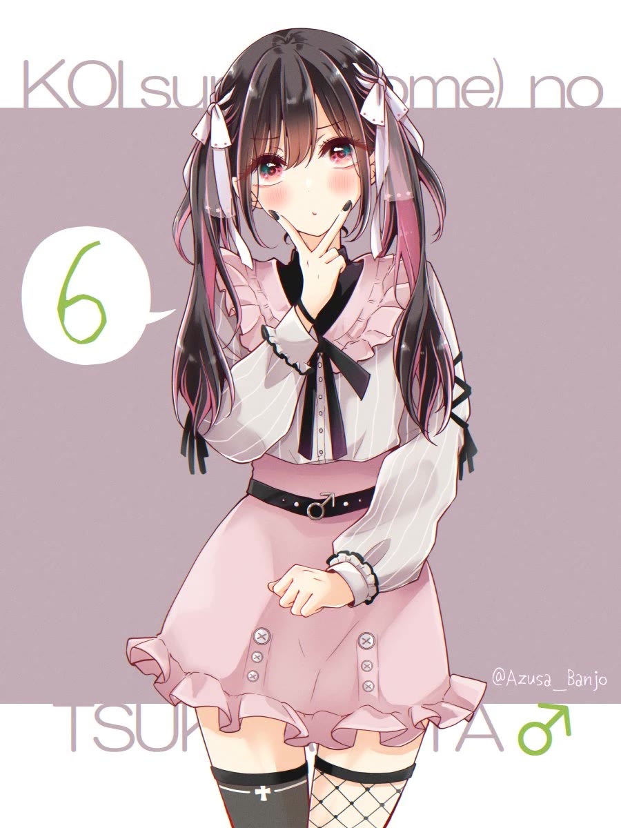 I turned my childhood friend (♂) into a girl Chapter 70.5 page 6 - Chapter 70.5: Twitter Extra: Hiura's Various Outfits
