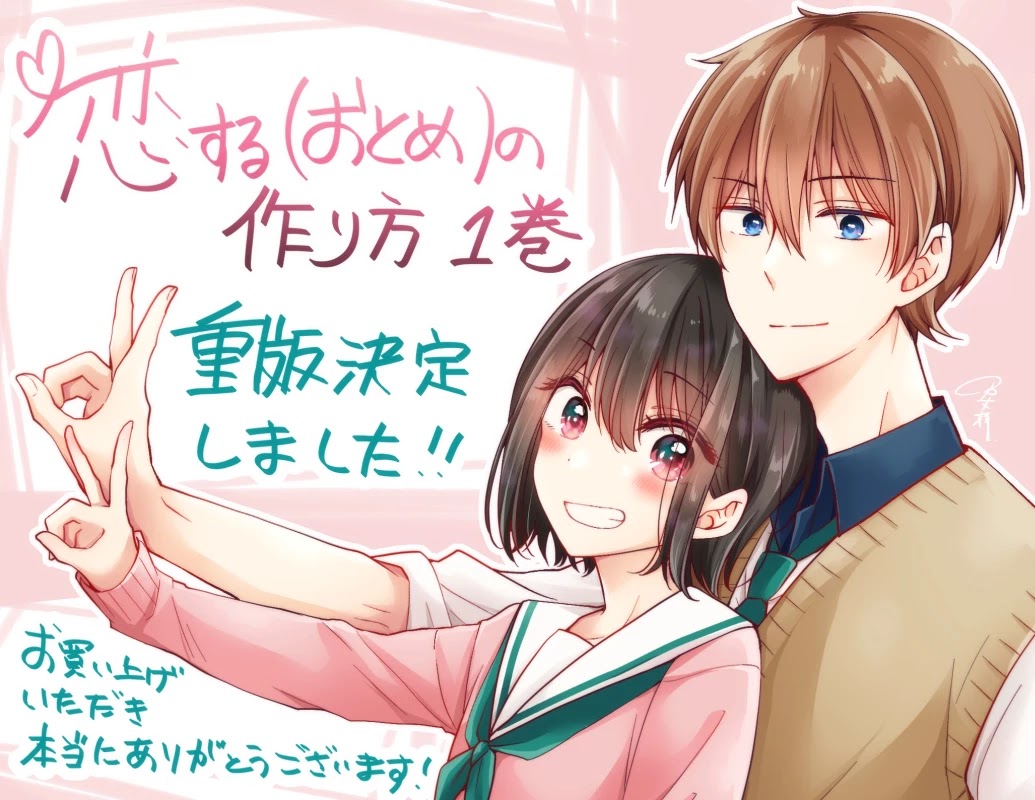 I turned my childhood friend (♂) into a girl Chapter 8 page 15 - Chapter 8