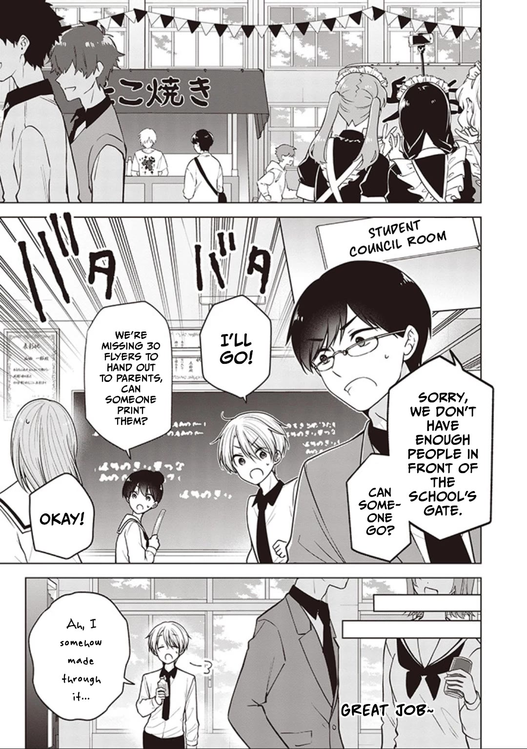 I turned my childhood friend (♂) into a girl Chapter 83 page 1 - Chapter 83