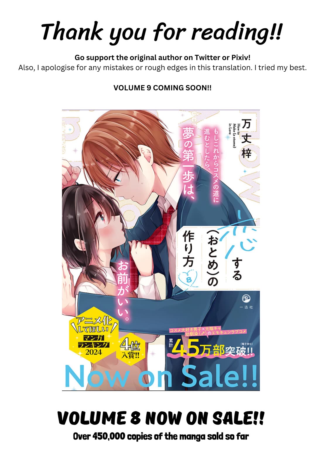 I turned my childhood friend (♂) into a girl Chapter 90.5 page 5 - Chapter 90.5