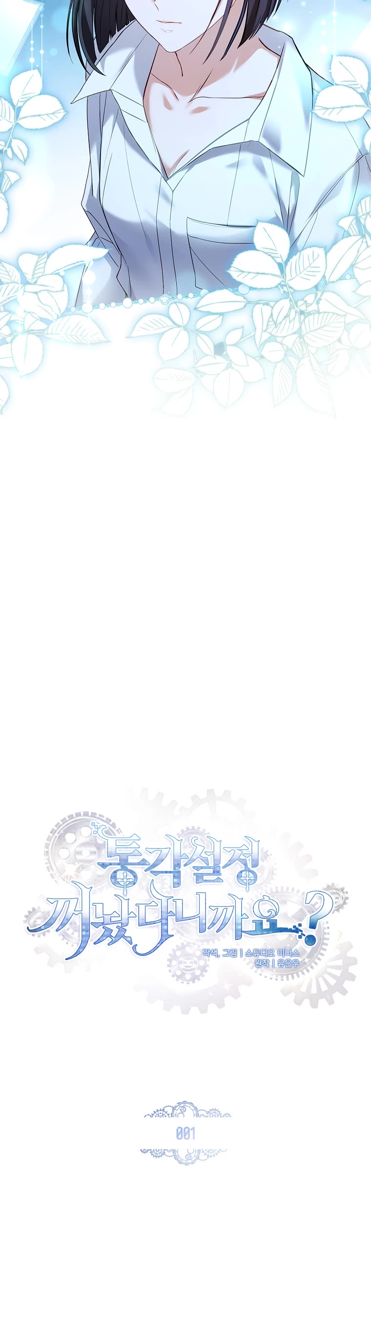 I Turned off the Pain Perception Setting! Chapter 1 page 35 - Chapter 1
