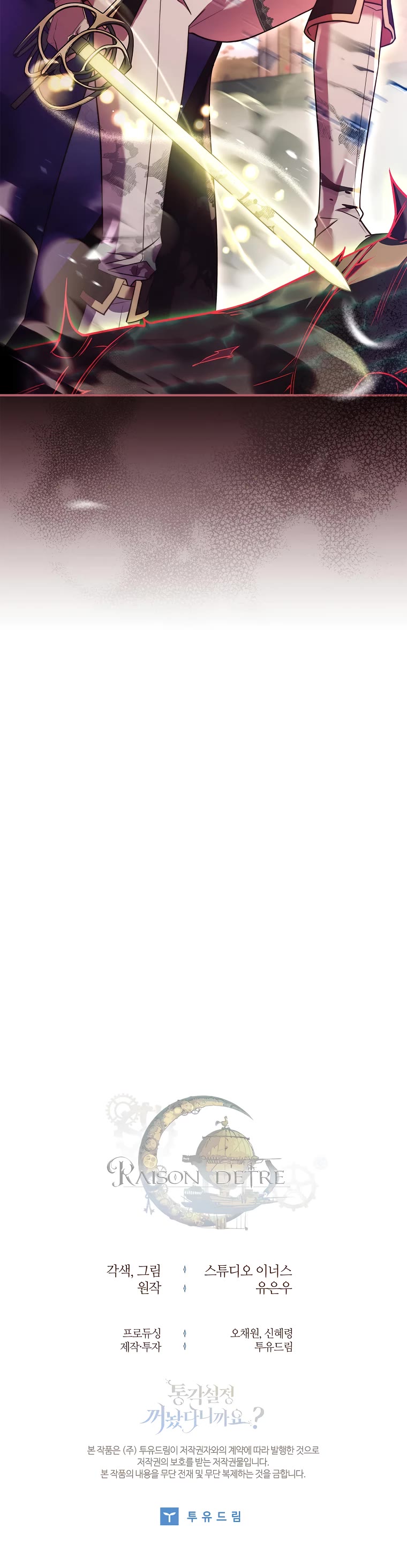 I Turned off the Pain Perception Setting! Chapter 11 page 55 - Chapter 11