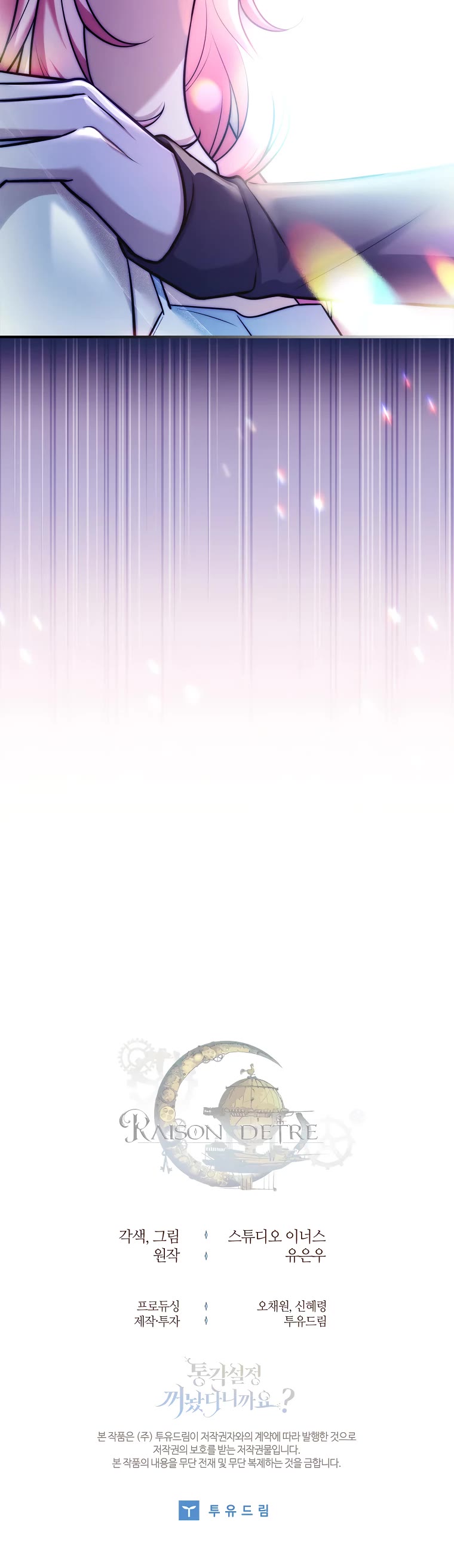 I Turned off the Pain Perception Setting! Chapter 19 page 45 - Chapter 19