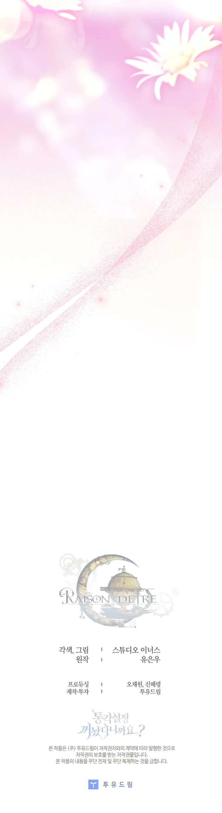 I Turned off the Pain Perception Setting! Chapter 25 page 48 - Chapter 25