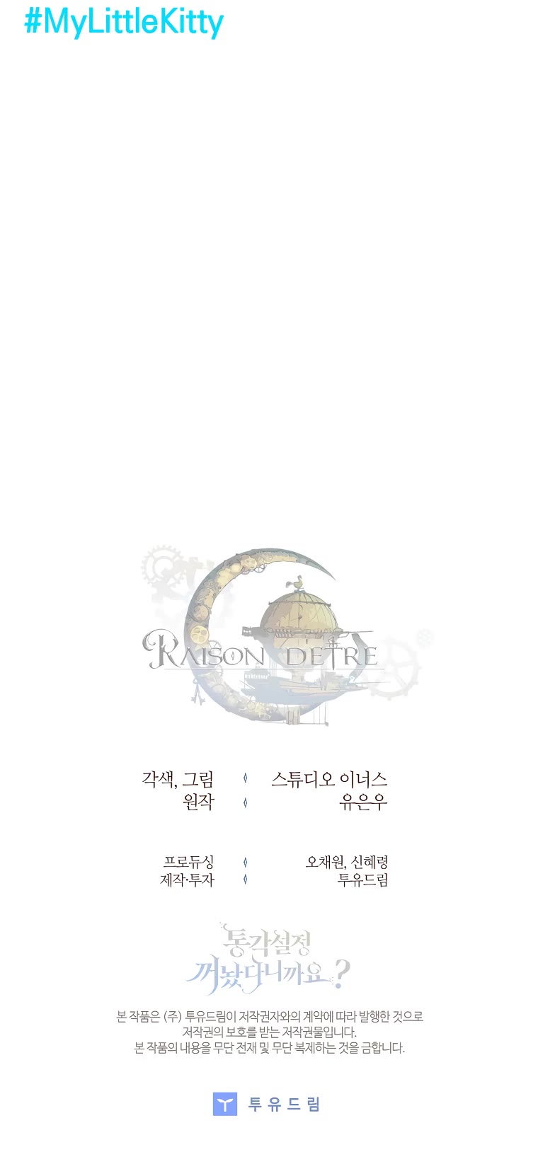 I Turned off the Pain Perception Setting! Chapter 29 page 53 - Chapter 29