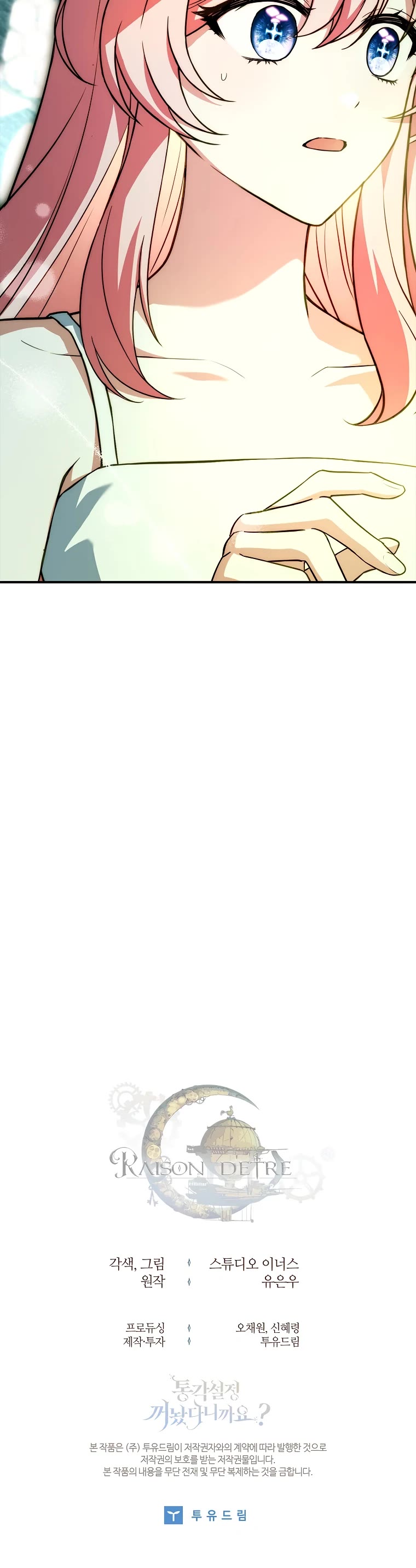 I Turned off the Pain Perception Setting! Chapter 36 page 53 - Chapter 36