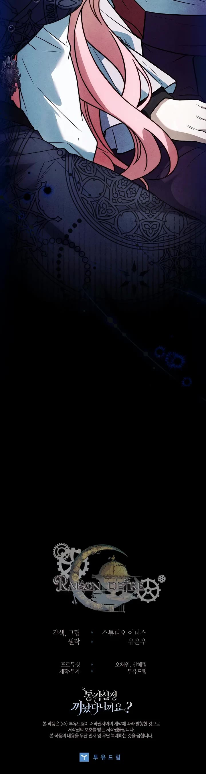 I Turned off the Pain Perception Setting! Chapter 44 page 49 - Chapter 44