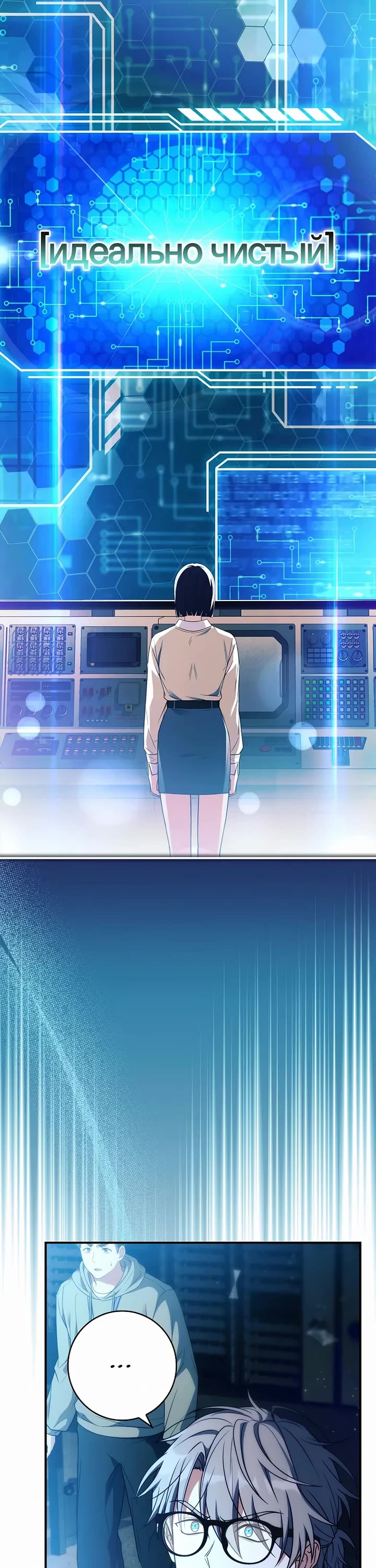 I Turned off the Pain Perception Setting! Chapter 44 page 6 - Chapter 44