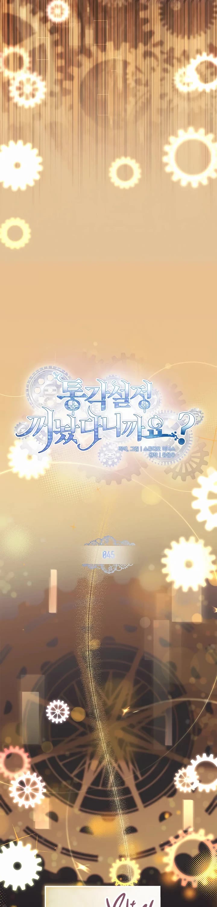 I Turned off the Pain Perception Setting! Chapter 45.5 page 6 - Chapter 45.5