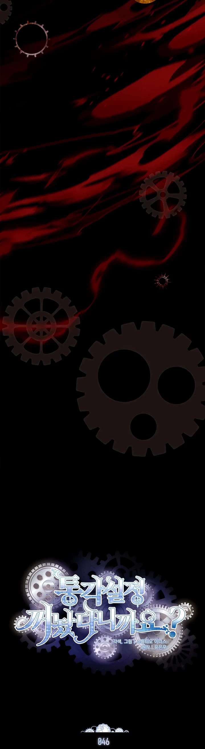 I Turned off the Pain Perception Setting! Chapter 46 page 15 - Chapter 46